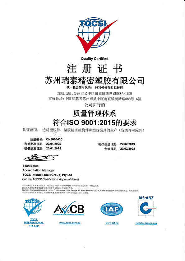 ISO9001 2015质量管理体系证书